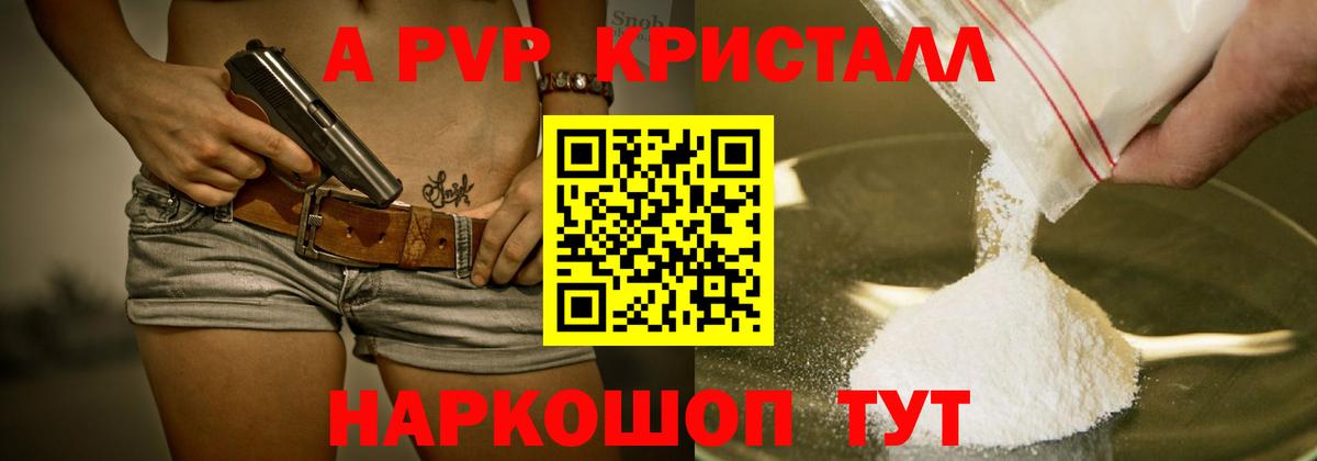 Alpha-PVP СК КРИС Губкинский