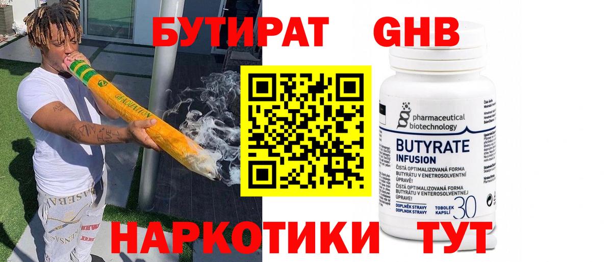 Губкинский  Бутират  Вход с VPN  Бутират BDO 