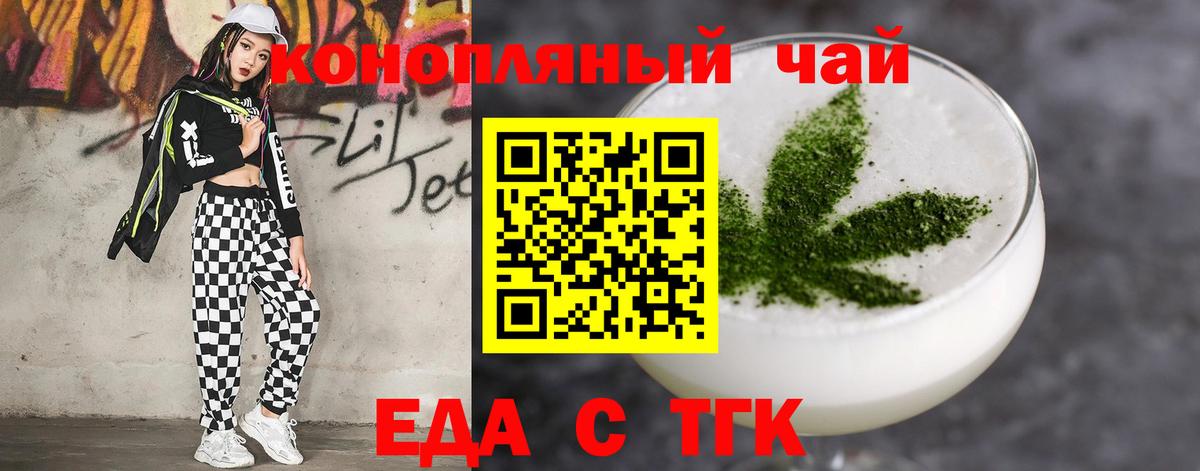 Печенье с ТГК конопля Губкинский