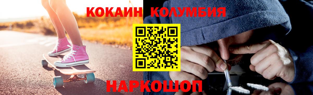 Cocaine VHQ  Вход с VPN  Кокаин FishScale  Губкинский 