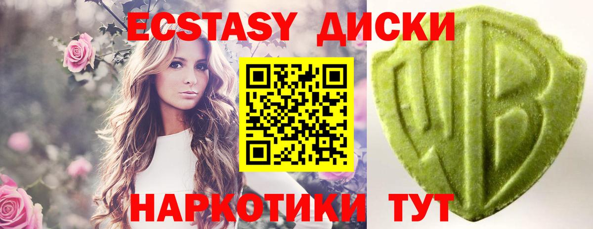 Экстази ешки  Ecstasy  Губкинский  Вход с VPN  Ecstasy Дубай 