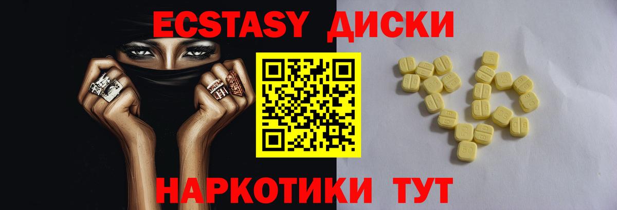 ЭКСТАЗИ VHQ Губкинский