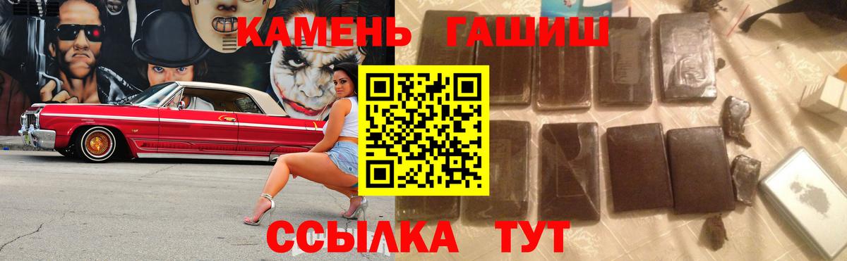 Губкинский  ГАШ Premium  Вход с VPN  ГАШИШ ice o lator 
