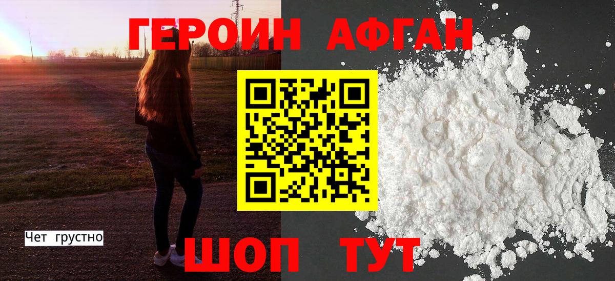 Героин герыч Губкинский