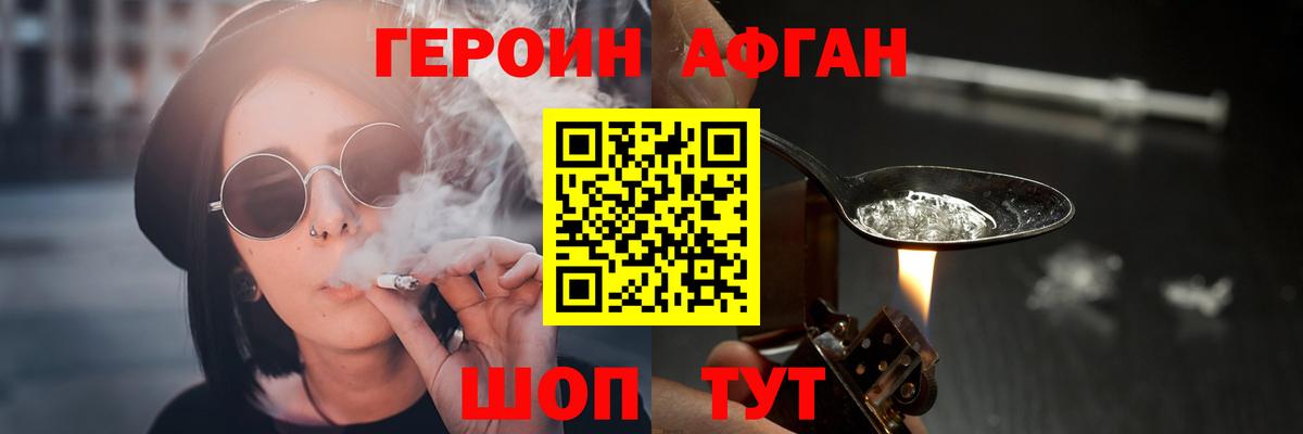 Героин Heroin  Вход с VPN  Губкинский 