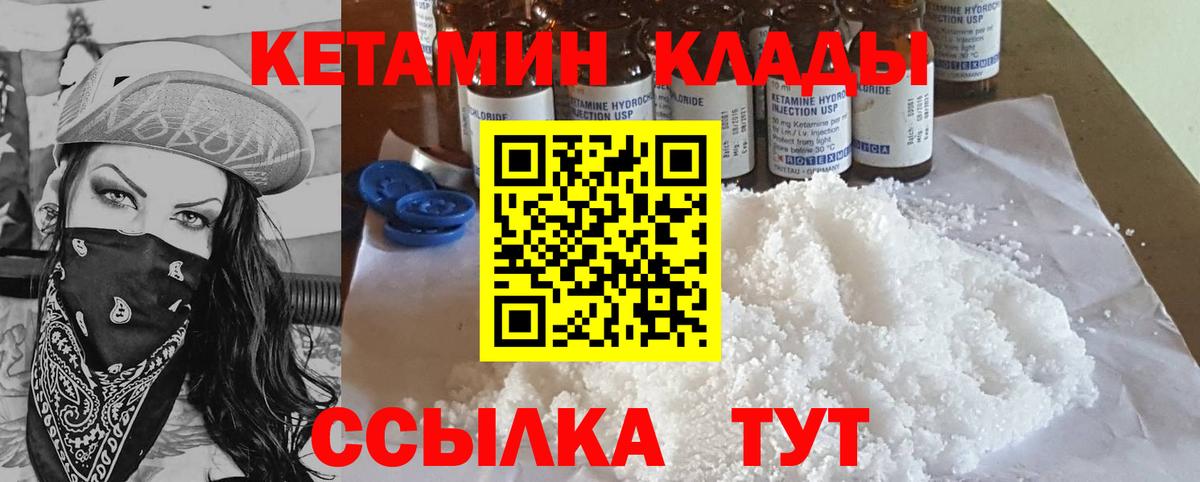 Кетамин ketamine  КЕТАМИН VHQ  Вход с VPN  Губкинский 