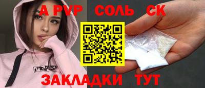гидра Балаково