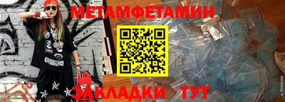 гидра Балаково