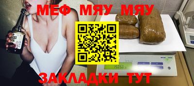 меф VHQ Балашиха