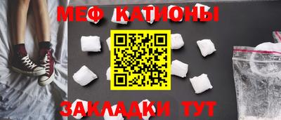 меф VHQ Балашиха