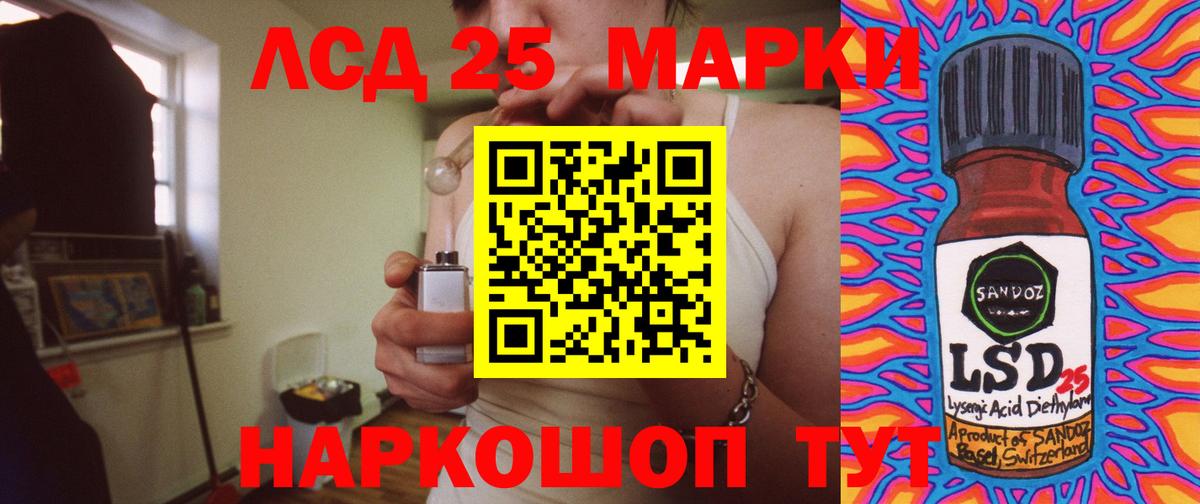 Лсд 25 экстази  LSD-25 экстази ecstasy  Вход с VPN  Губкинский  LSD-25 экстази кислота 