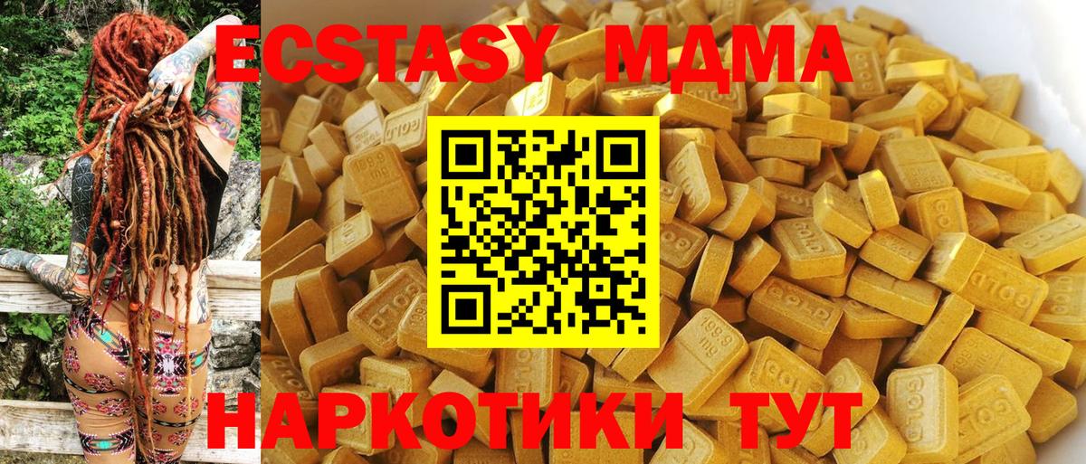 МДМА  Вход с VPN  МДМА crystal  Губкинский  MDMA crystal 