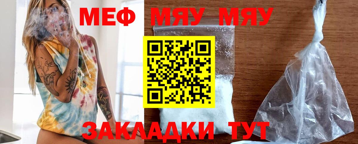 МЕФ  наркотики  Меф VHQ  Вход с VPN  Губкинский  Мефедрон мука 