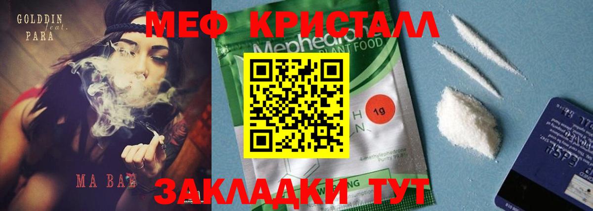 Мефедрон Губкинский