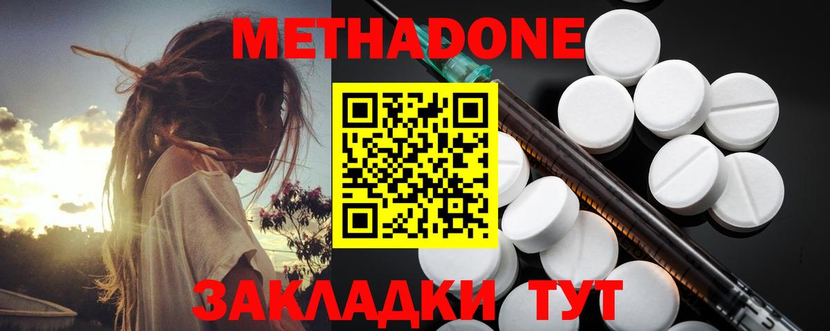 Губкинский  МЕТАДОН кристалл  МЕТАДОН мёд  Вход с VPN 