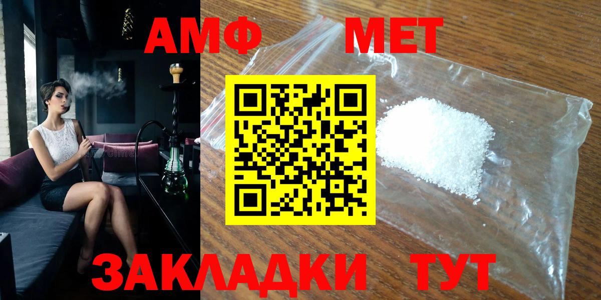 МЕТАМФЕТАМИН винт Губкинский