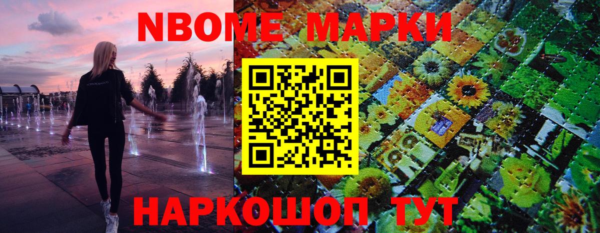 Марки 25I-NBOMe  Наркотические марки 1,5мг  Наркотические марки 1,5мг  Вход с VPN  Губкинский 