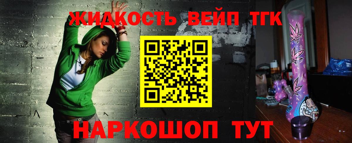 что такое наркотик  ТГК гашишное масло  Дистиллят ТГК жижа  Вход с VPN  Губкинский 